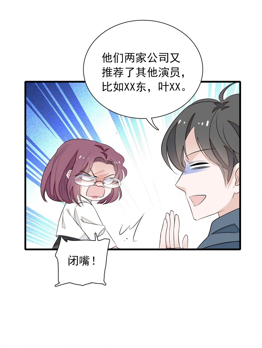 056 爆雷-第64话