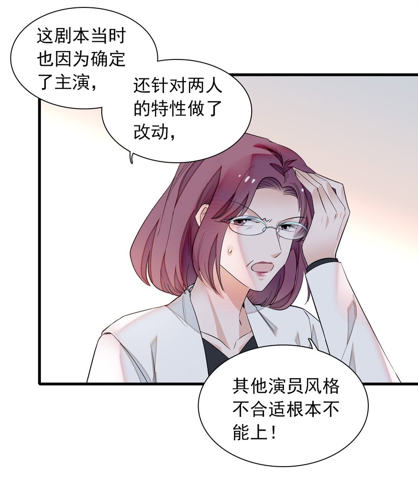 056 爆雷-第64话