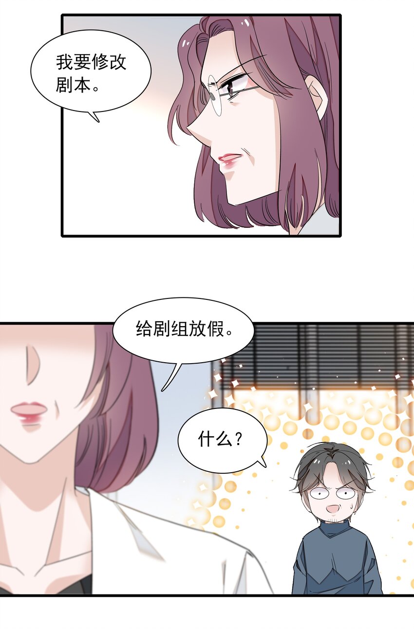 056 爆雷-第64话