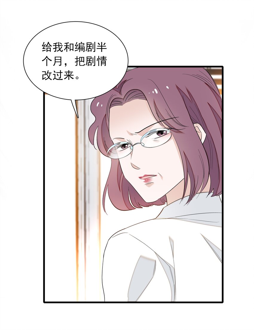 056 爆雷-第64话