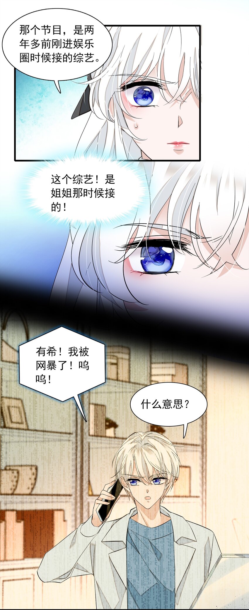 056 爆雷-第64话