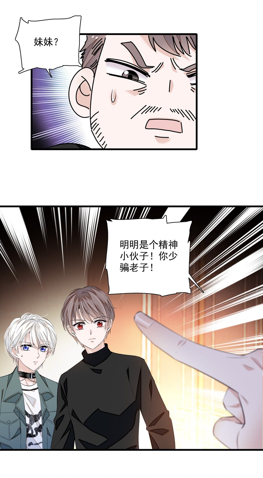 058 老父亲的怀疑人生-第66话