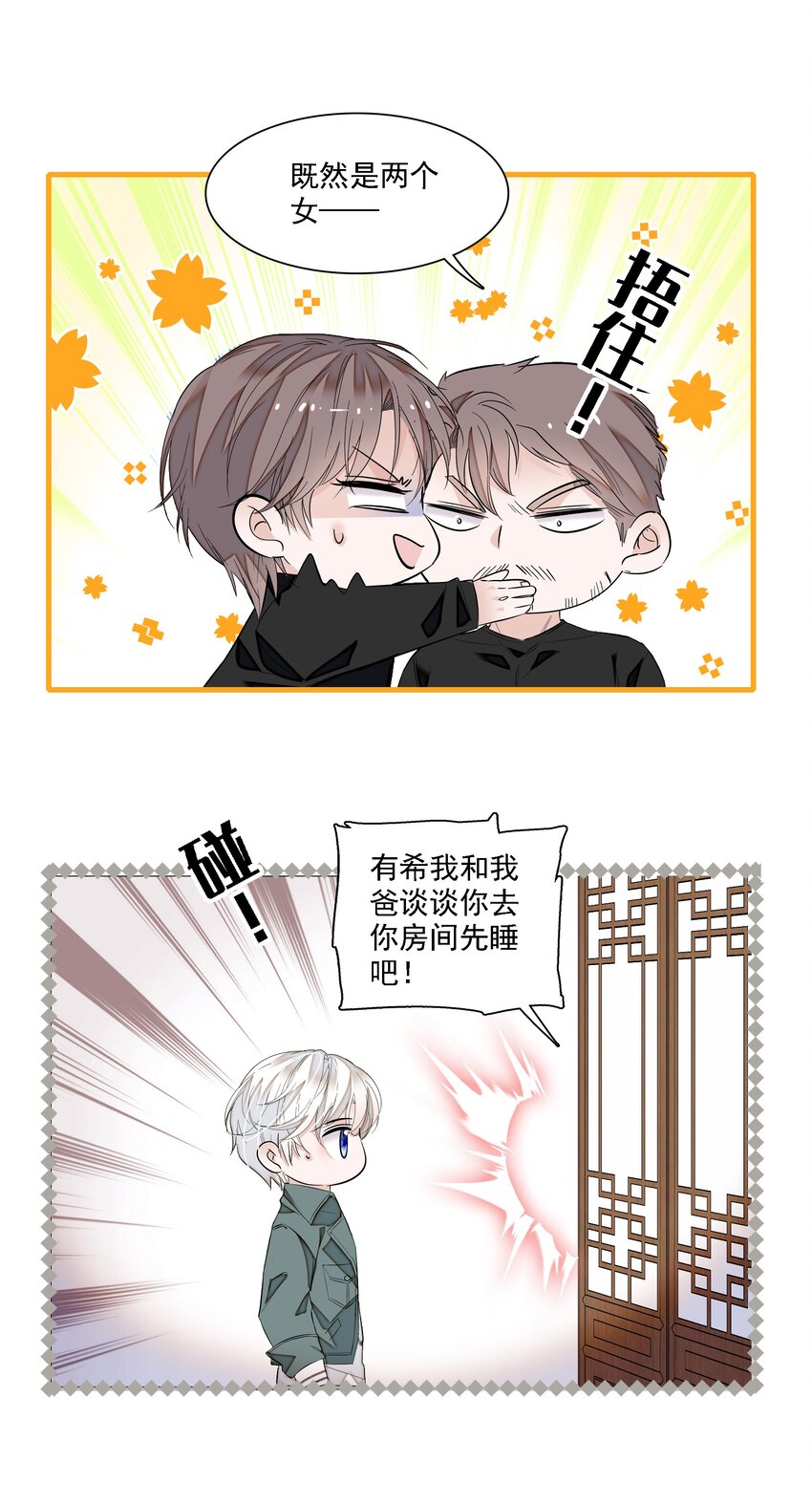 058 老父亲的怀疑人生-第66话