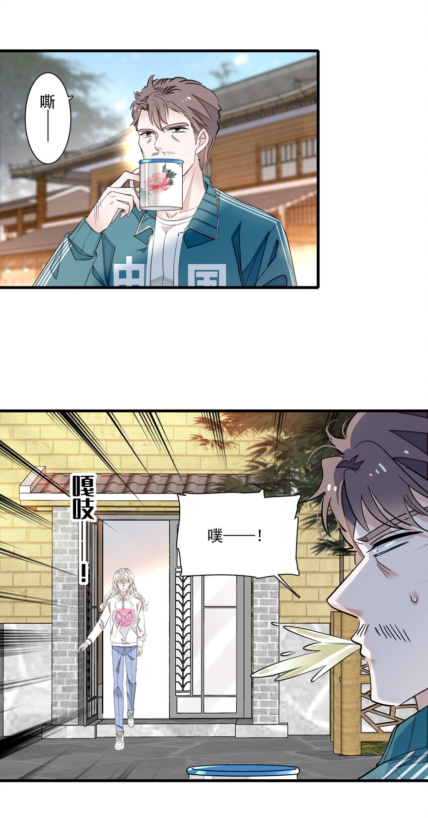 058 老父亲的怀疑人生-第66话