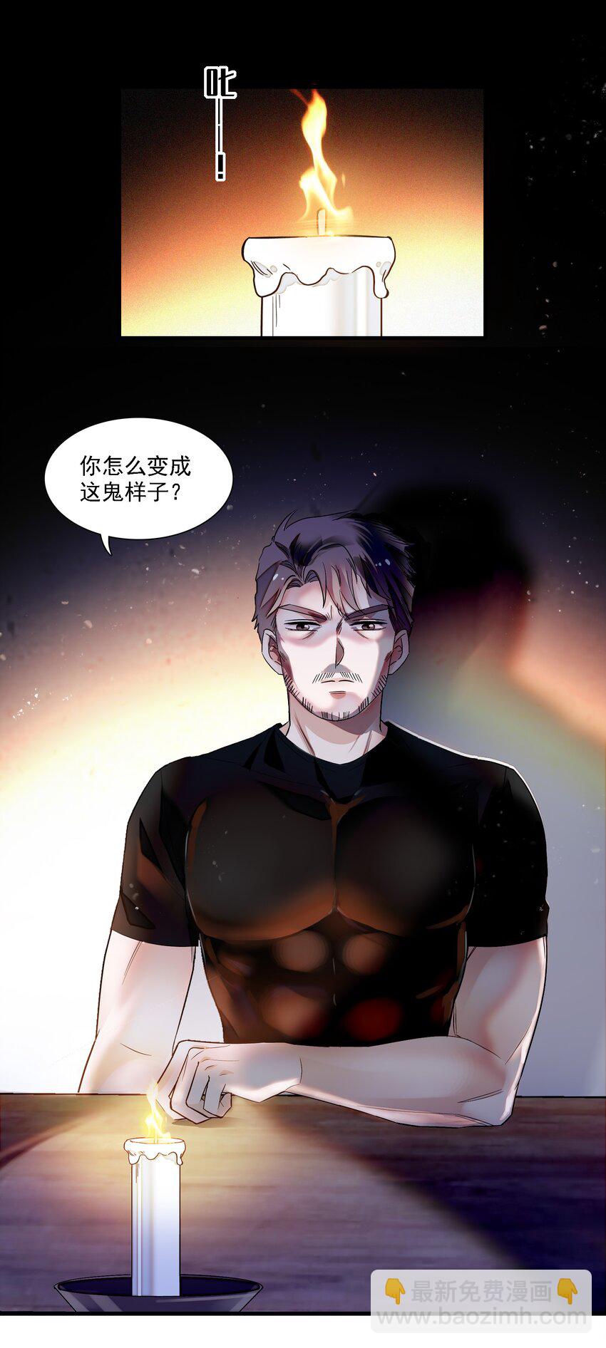 058 老父亲的怀疑人生-第66话
