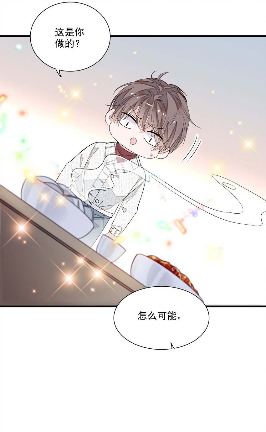 058 老父亲的怀疑人生-第66话