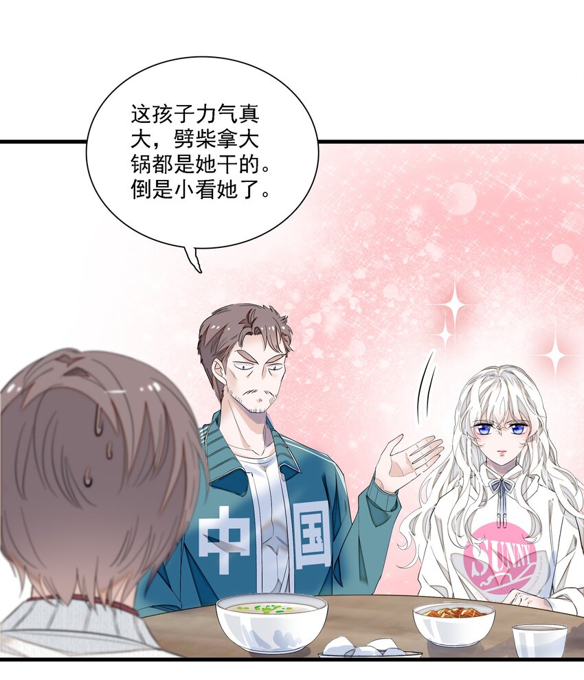 058 老父亲的怀疑人生-第66话