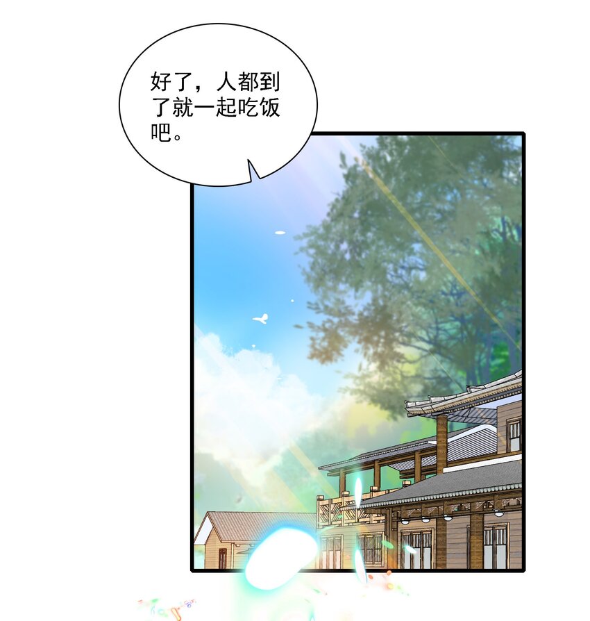 058 老父亲的怀疑人生-第66话