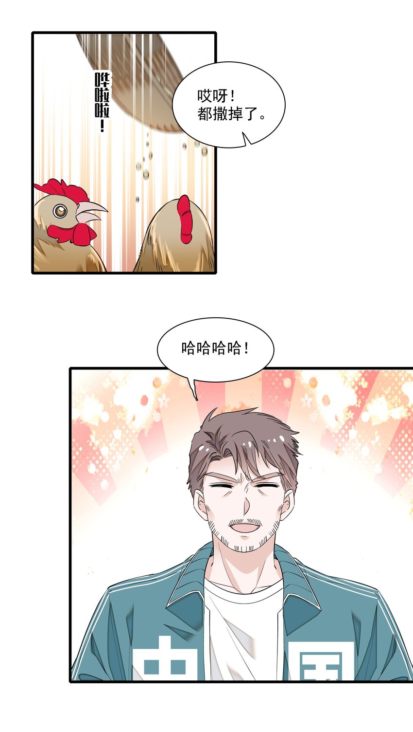 058 老父亲的怀疑人生-第66话