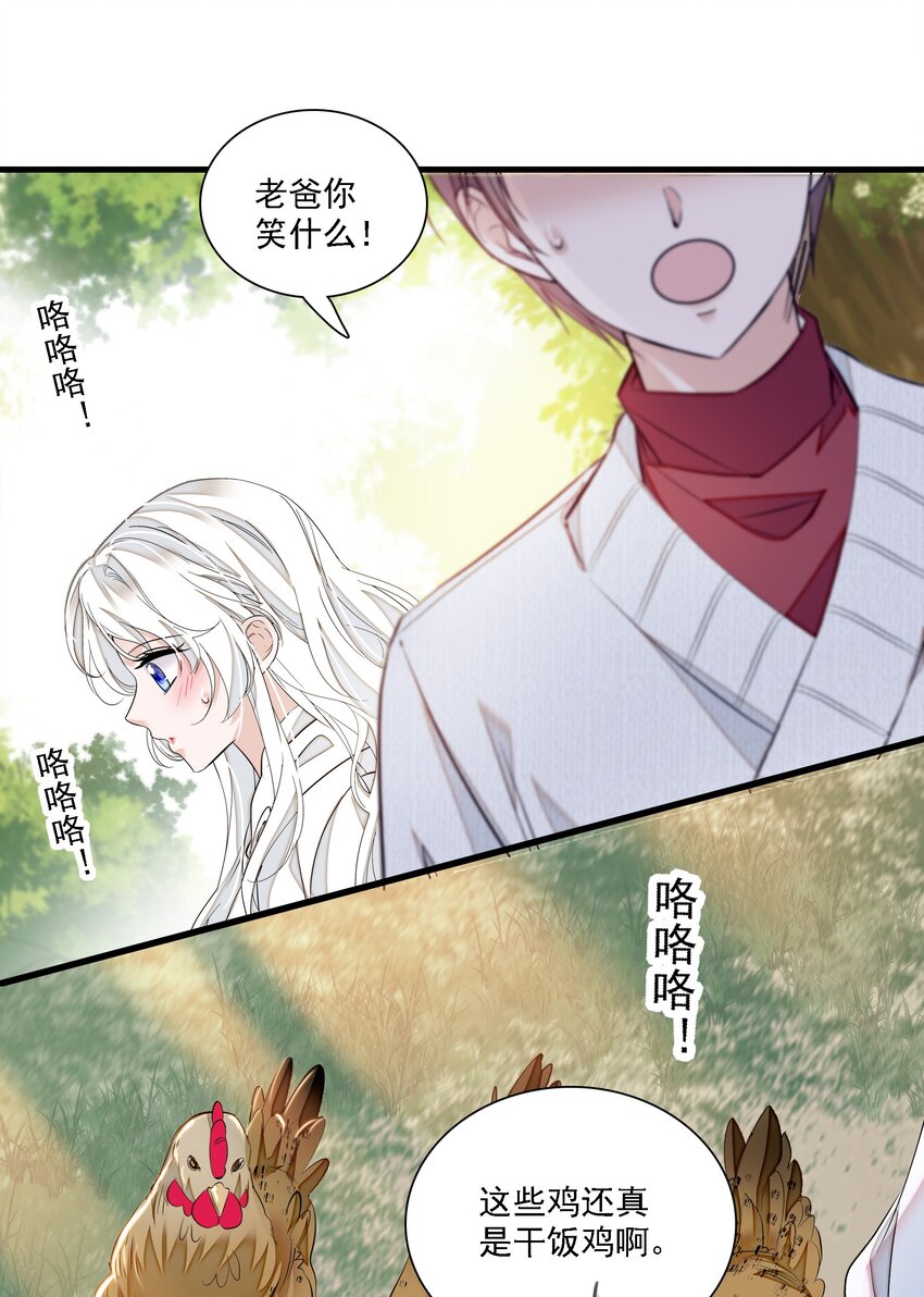 058 老父亲的怀疑人生-第66话