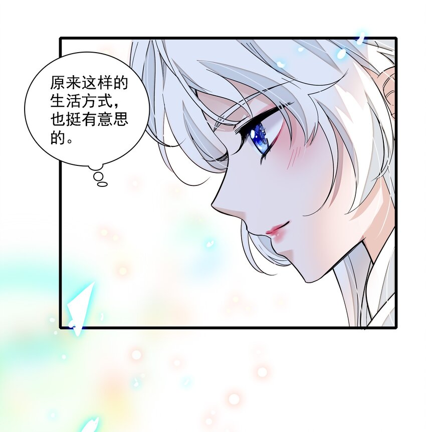 058 老父亲的怀疑人生-第66话