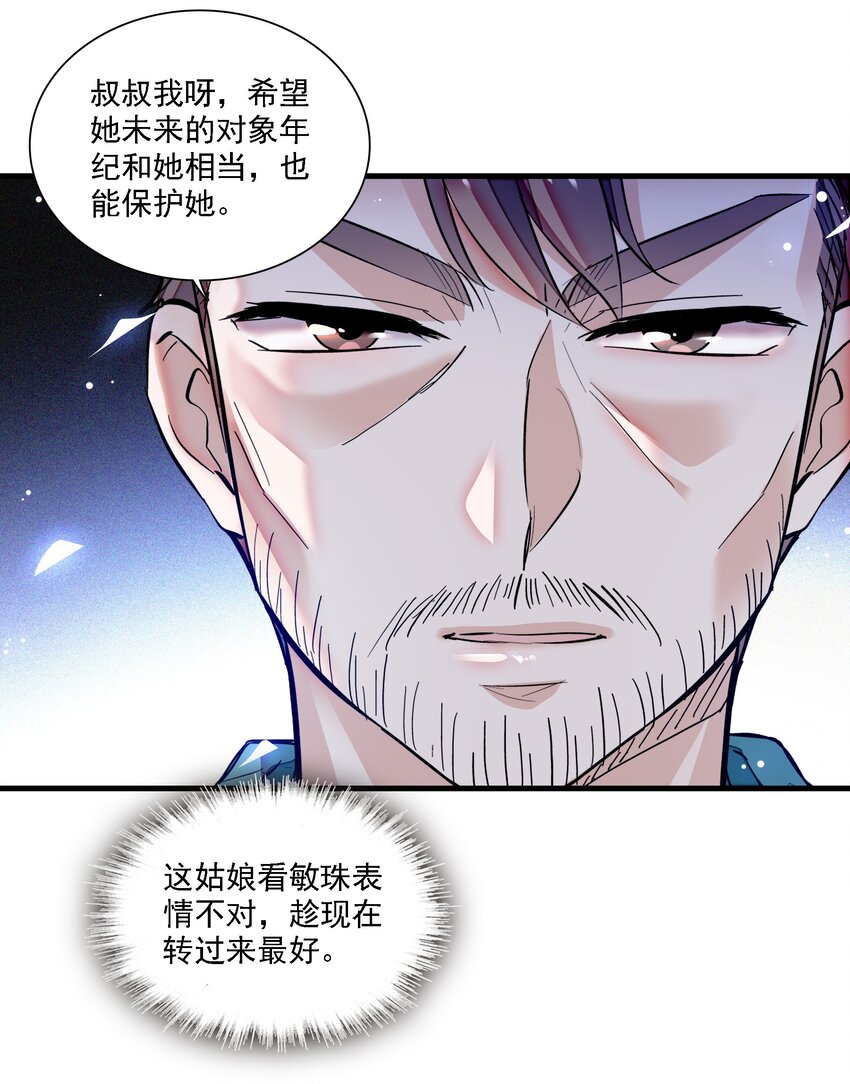 060 背后的人(1/2)-第68话