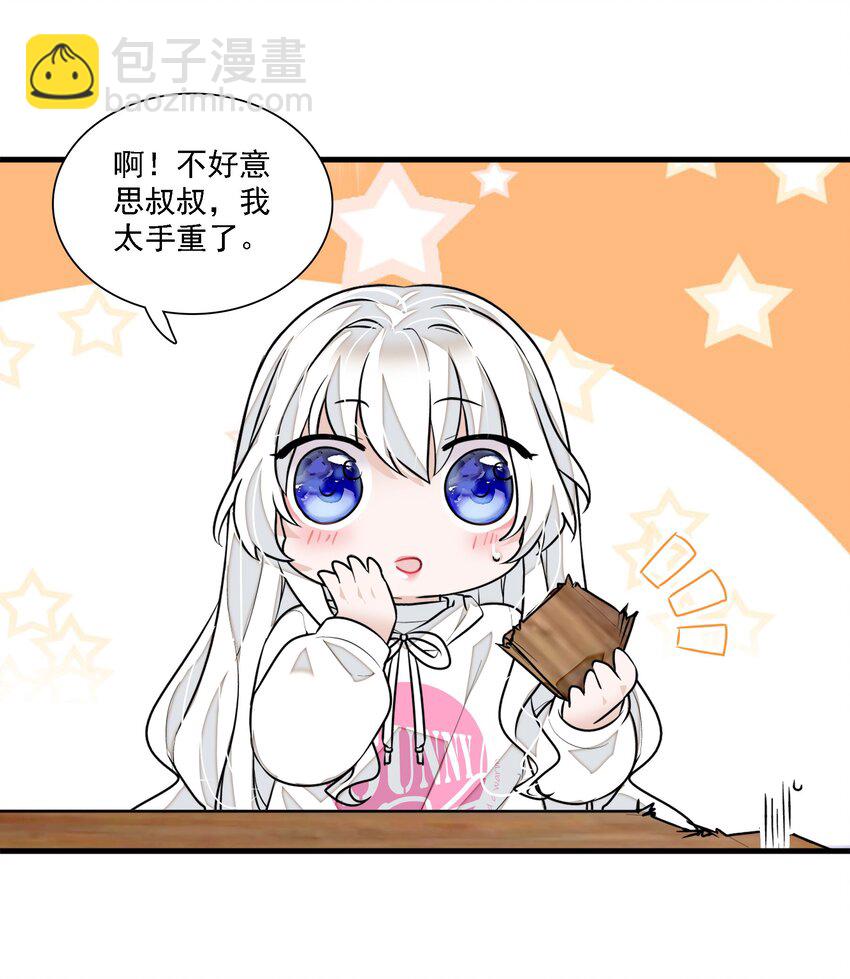 060 背后的人(1/2)-第68话