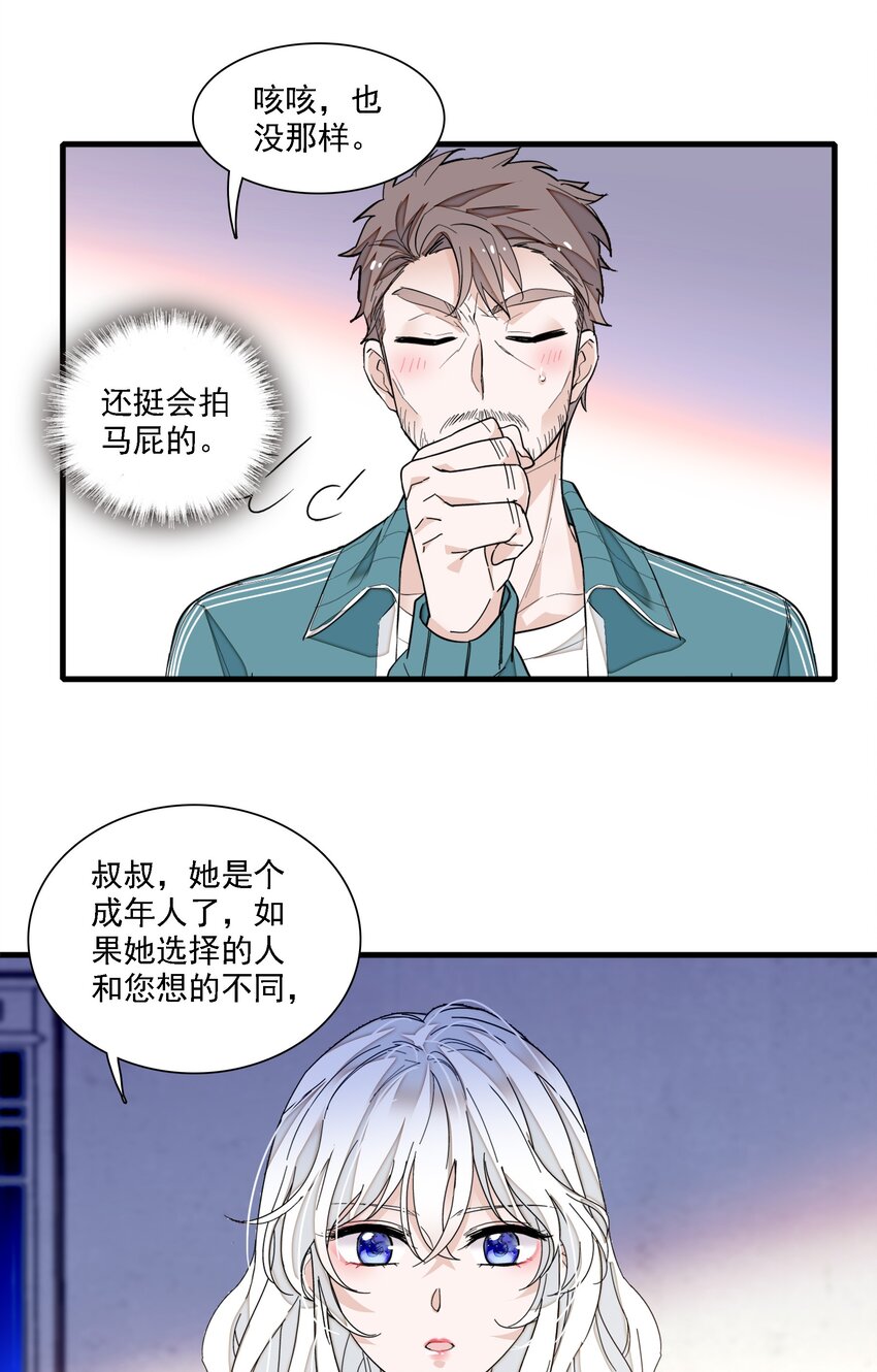 060 背后的人(1/2)-第68话