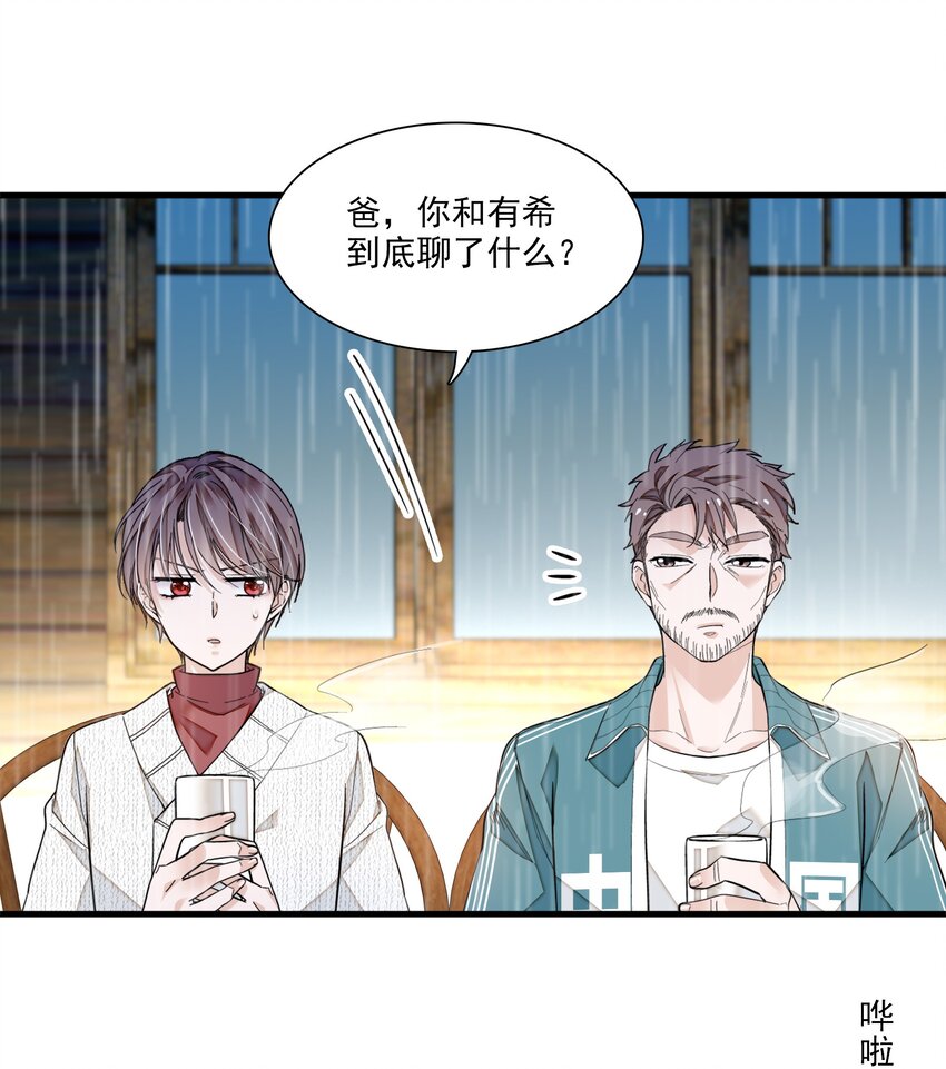 060 背后的人(1/2)-第68话