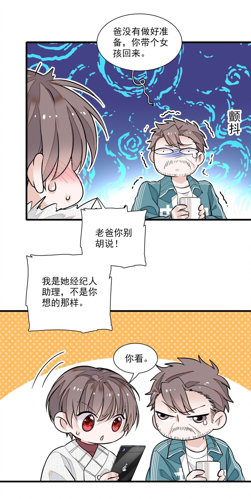 060 背后的人(1/2)-第68话