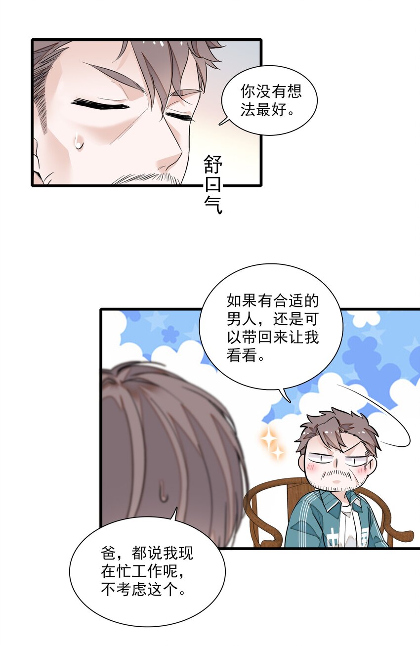 060 背后的人(1/2)-第68话