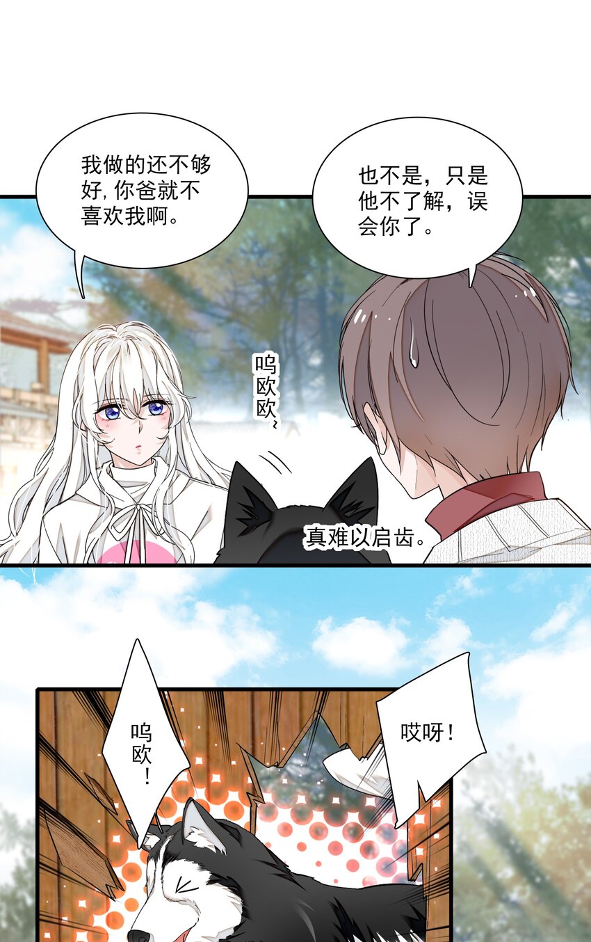 060 背后的人(1/2)-第68话