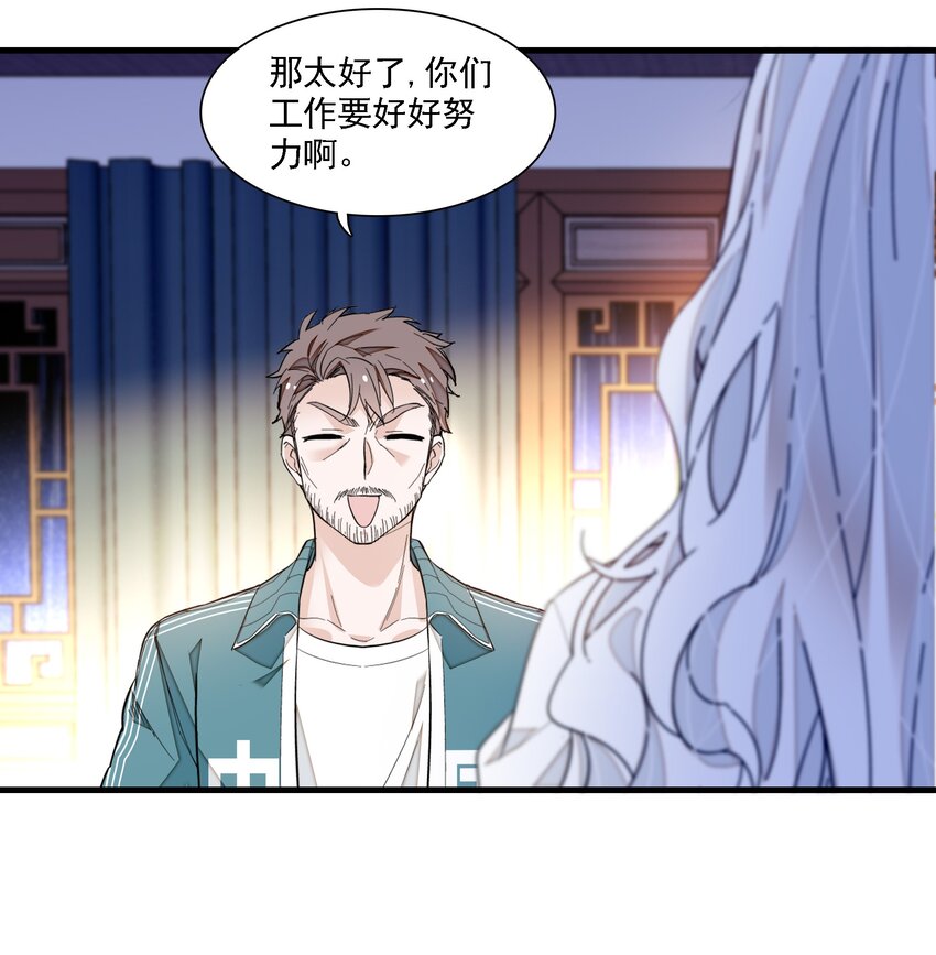 060 背后的人(1/2)-第68话