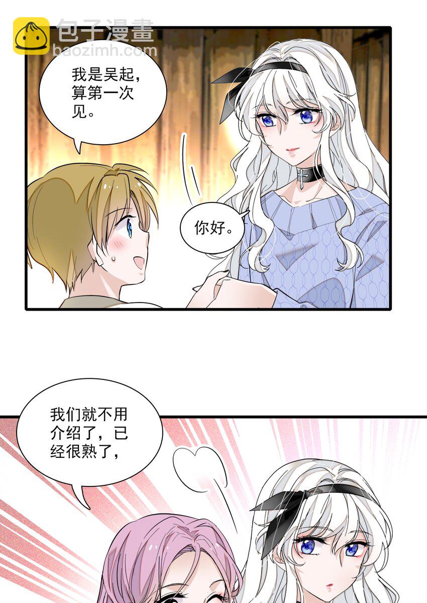 061 突然的访客-第70话