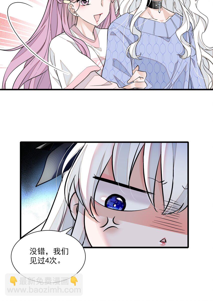 061 突然的访客-第70话