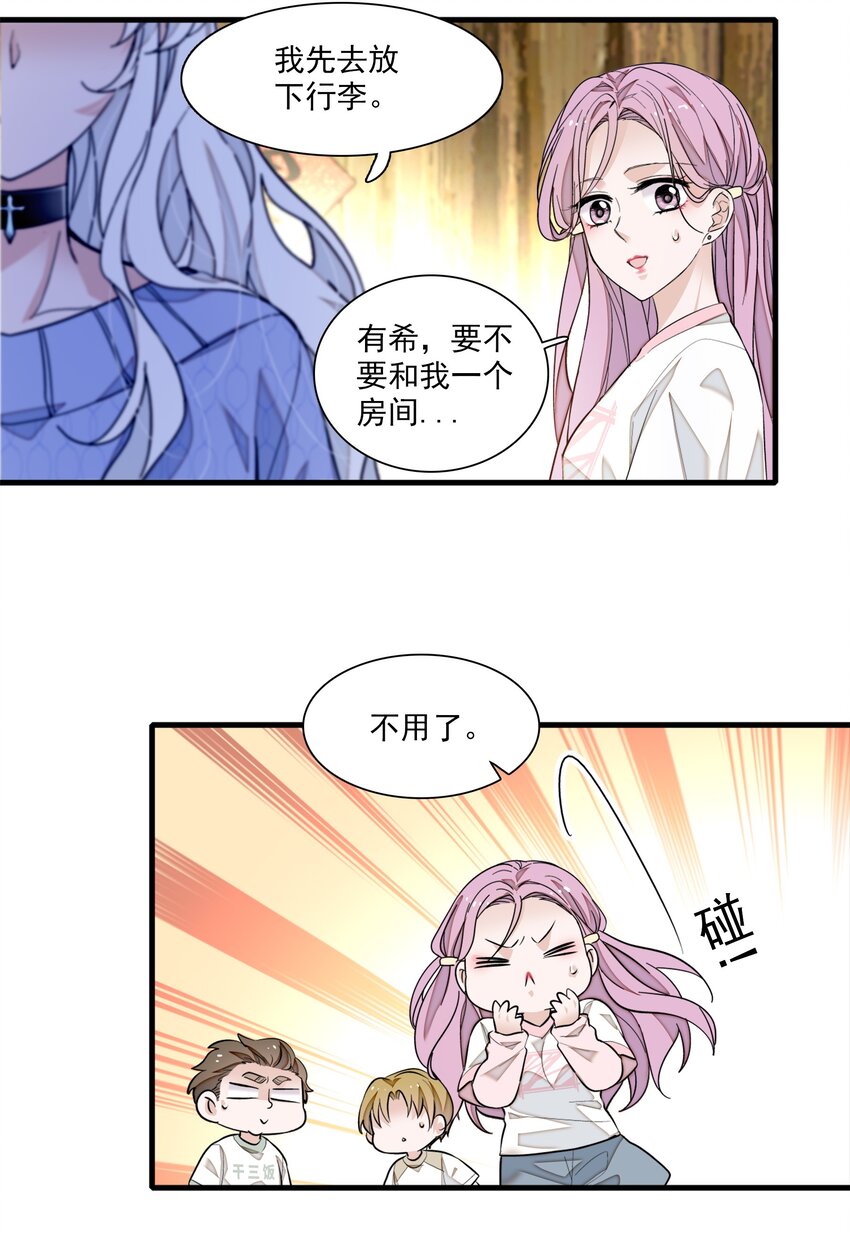 061 突然的访客-第70话