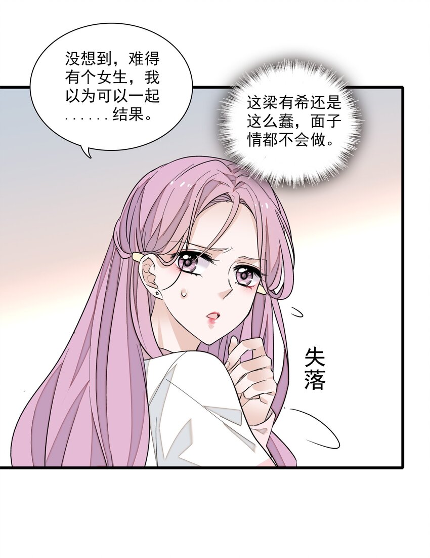 061 突然的访客-第70话