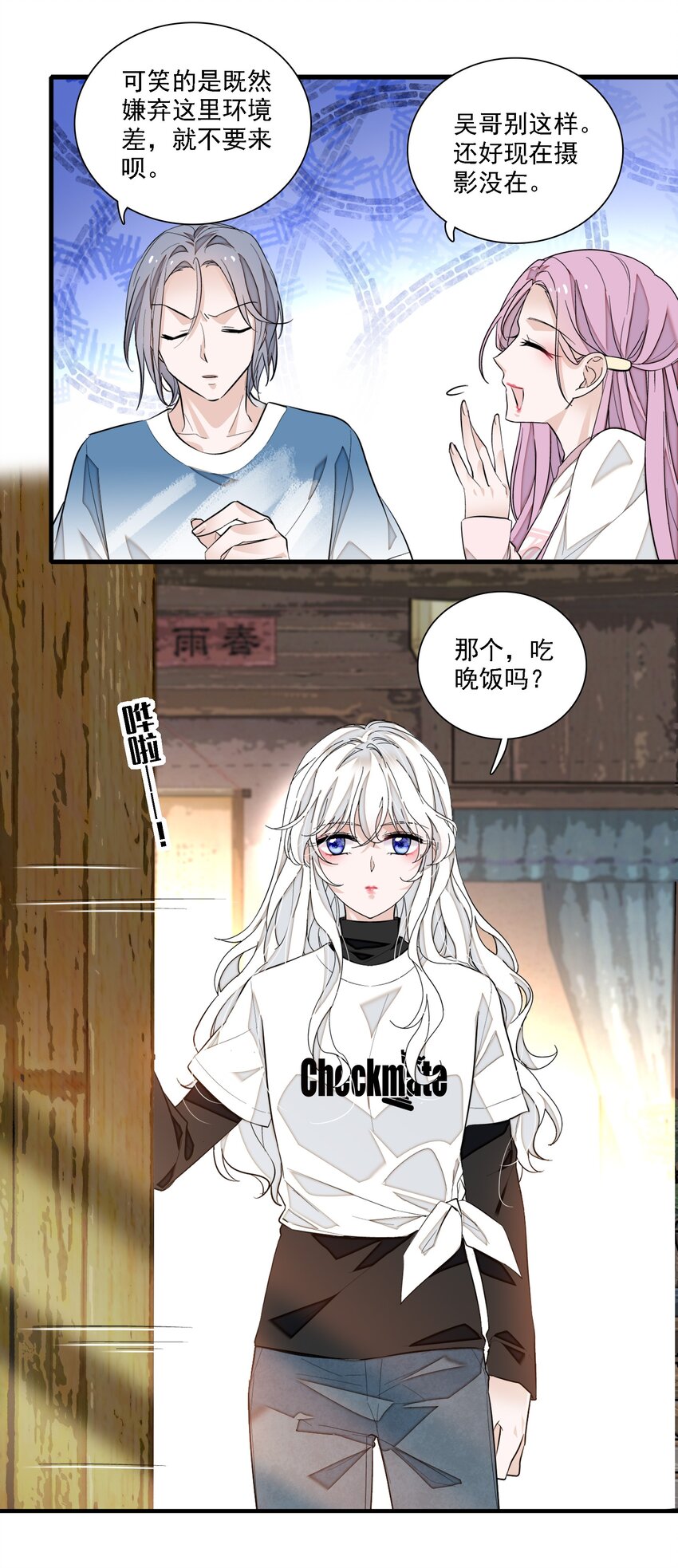 061 突然的访客-第70话