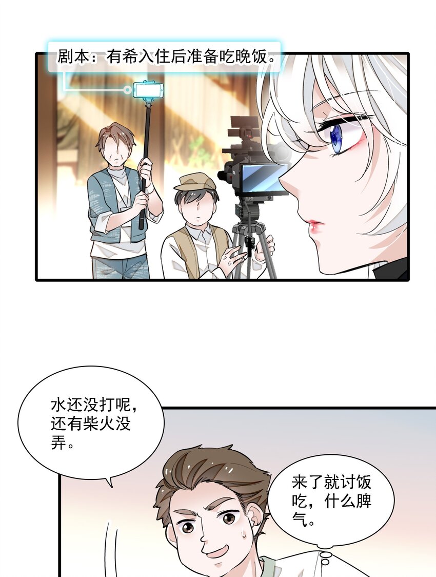 061 突然的访客-第70话