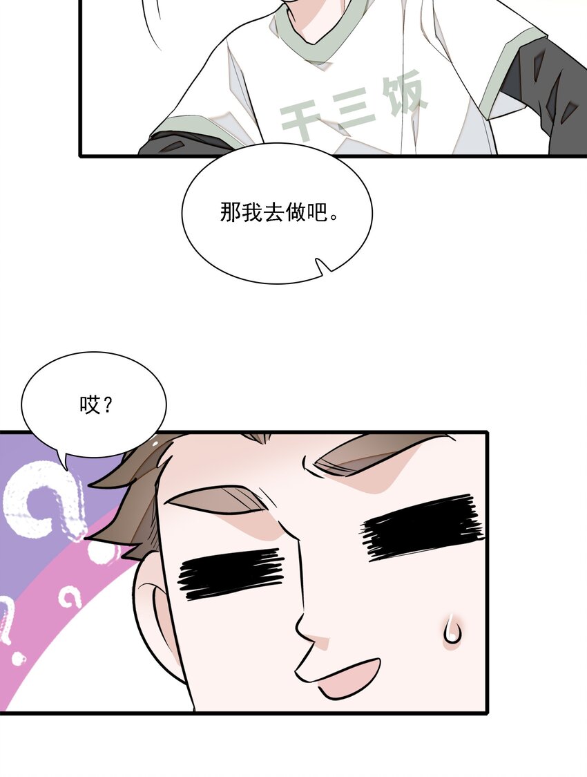 061 突然的访客-第70话