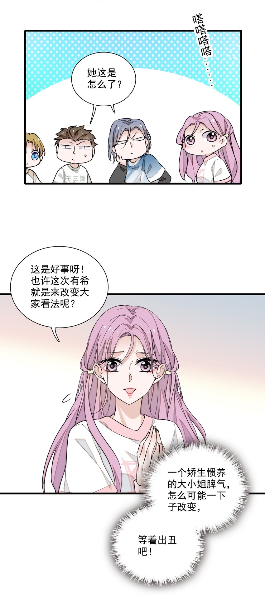 061 突然的访客-第70话