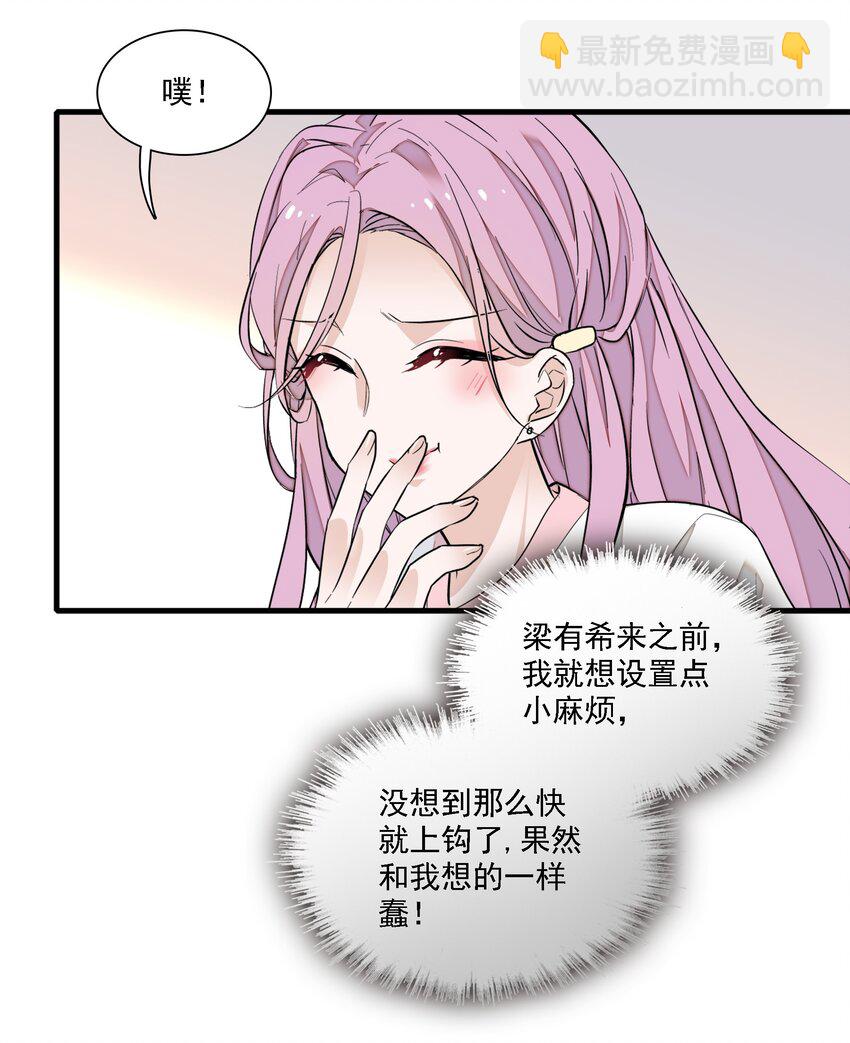 061 突然的访客-第70话