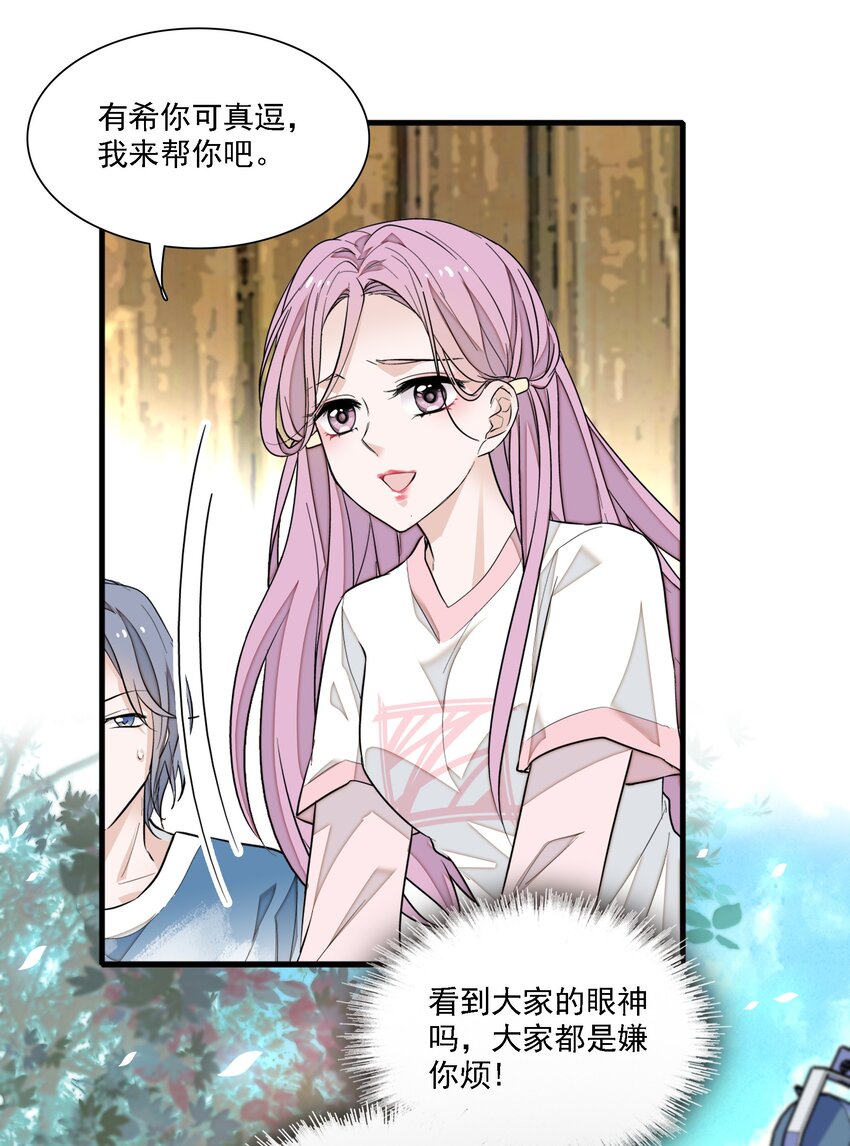 061 突然的访客-第70话