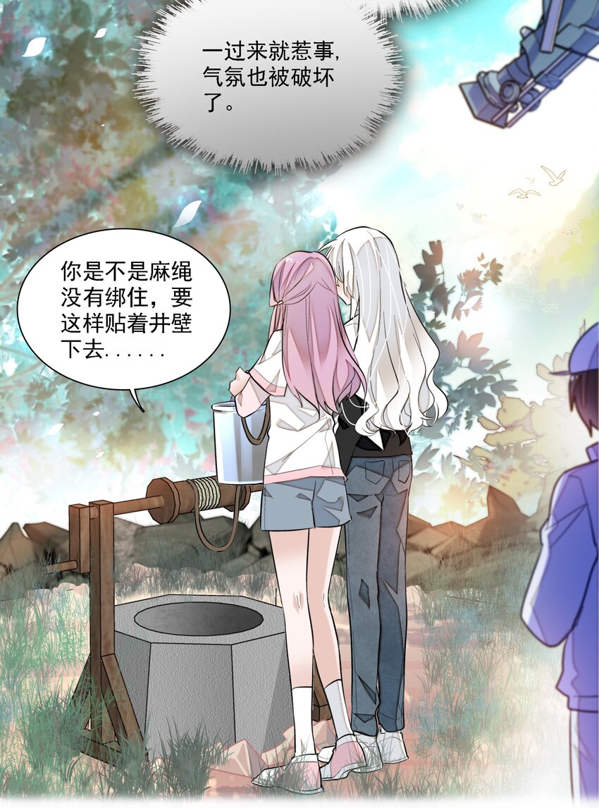 061 突然的访客-第70话