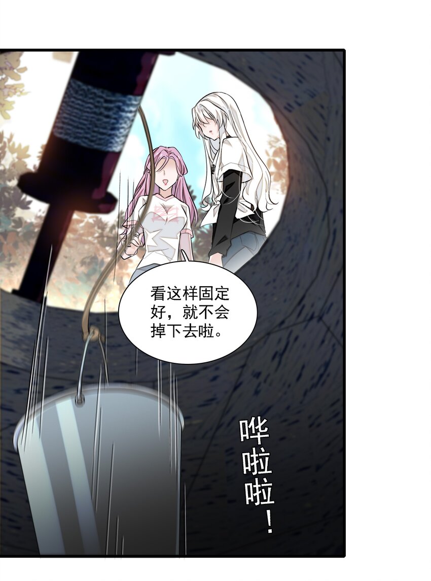 061 突然的访客-第70话