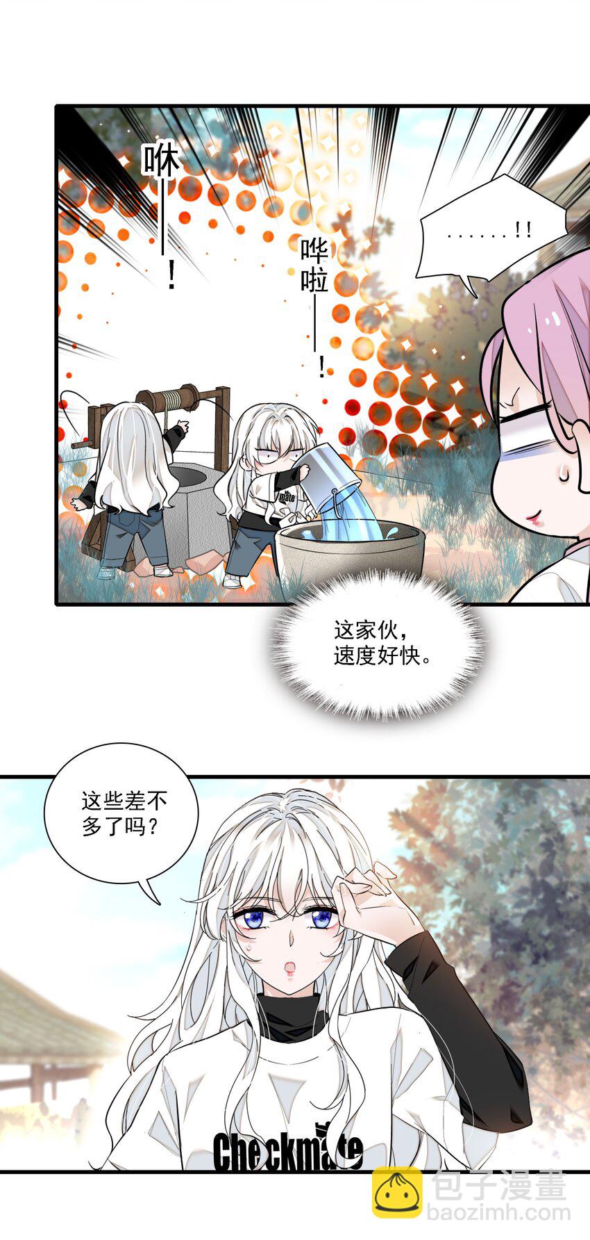061 突然的访客-第70话