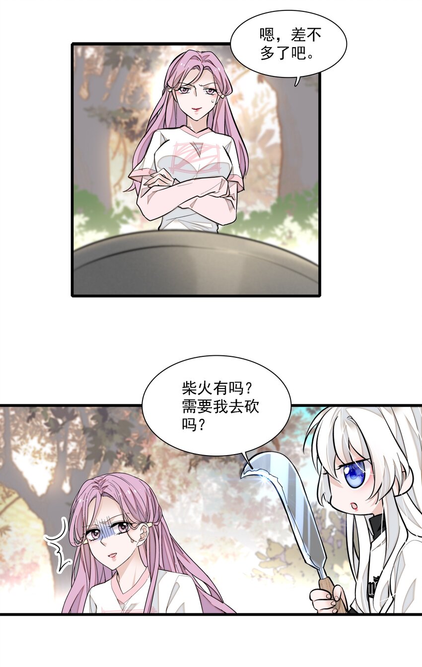 061 突然的访客-第70话