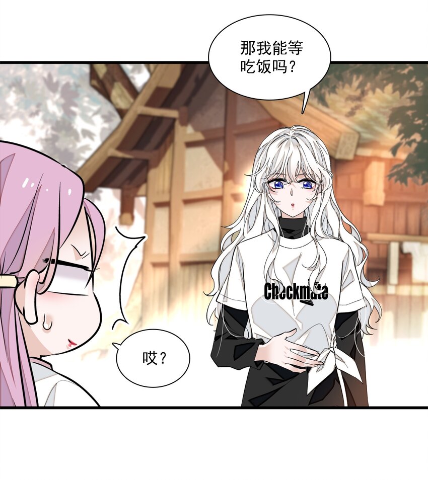 061 突然的访客-第70话