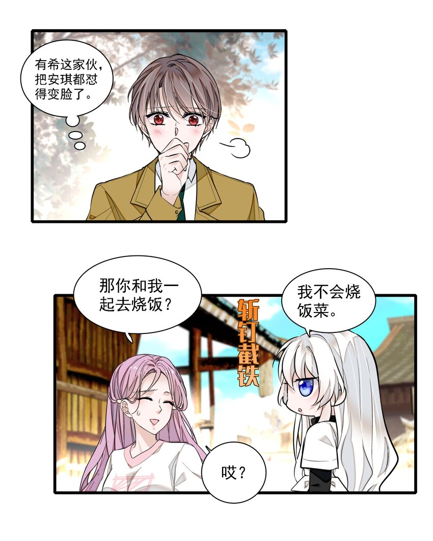 061 突然的访客-第70话