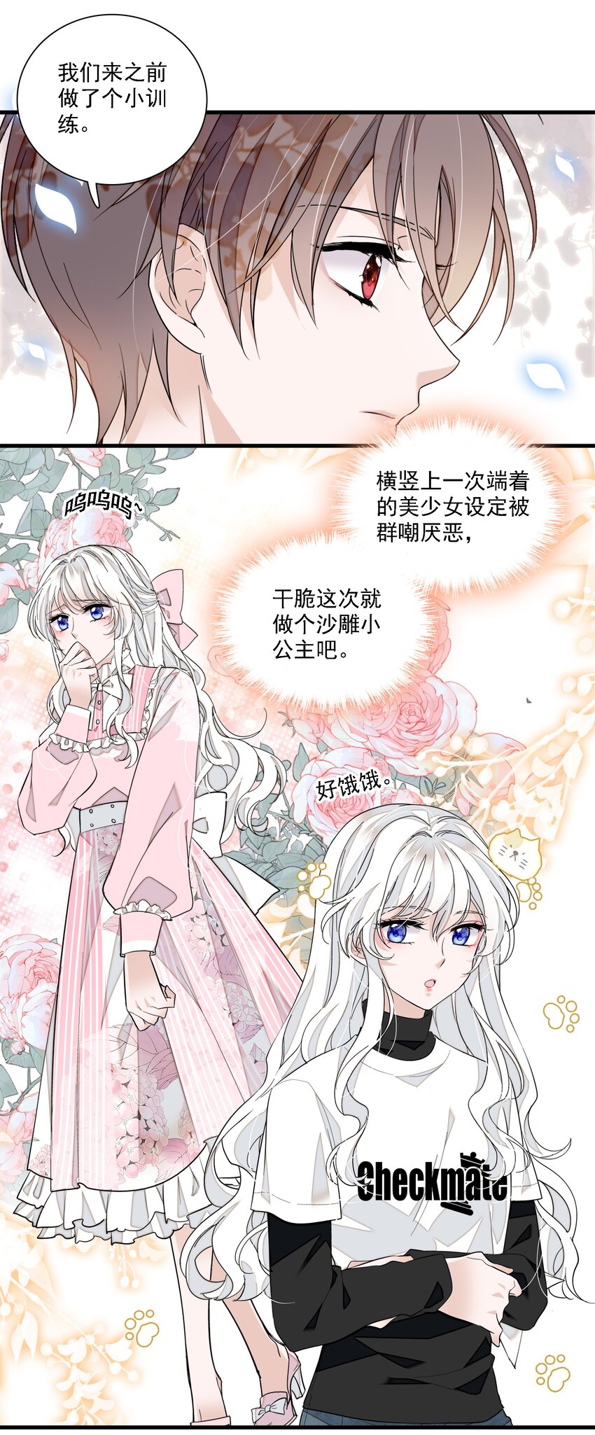 061 突然的访客-第70话