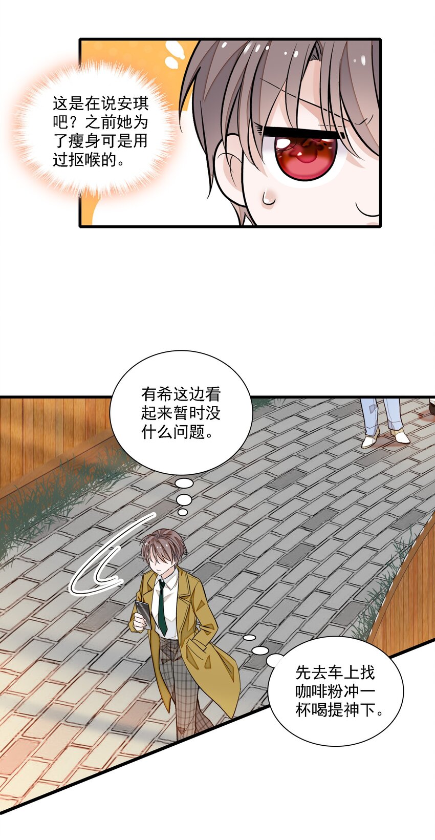 061 突然的访客-第70话