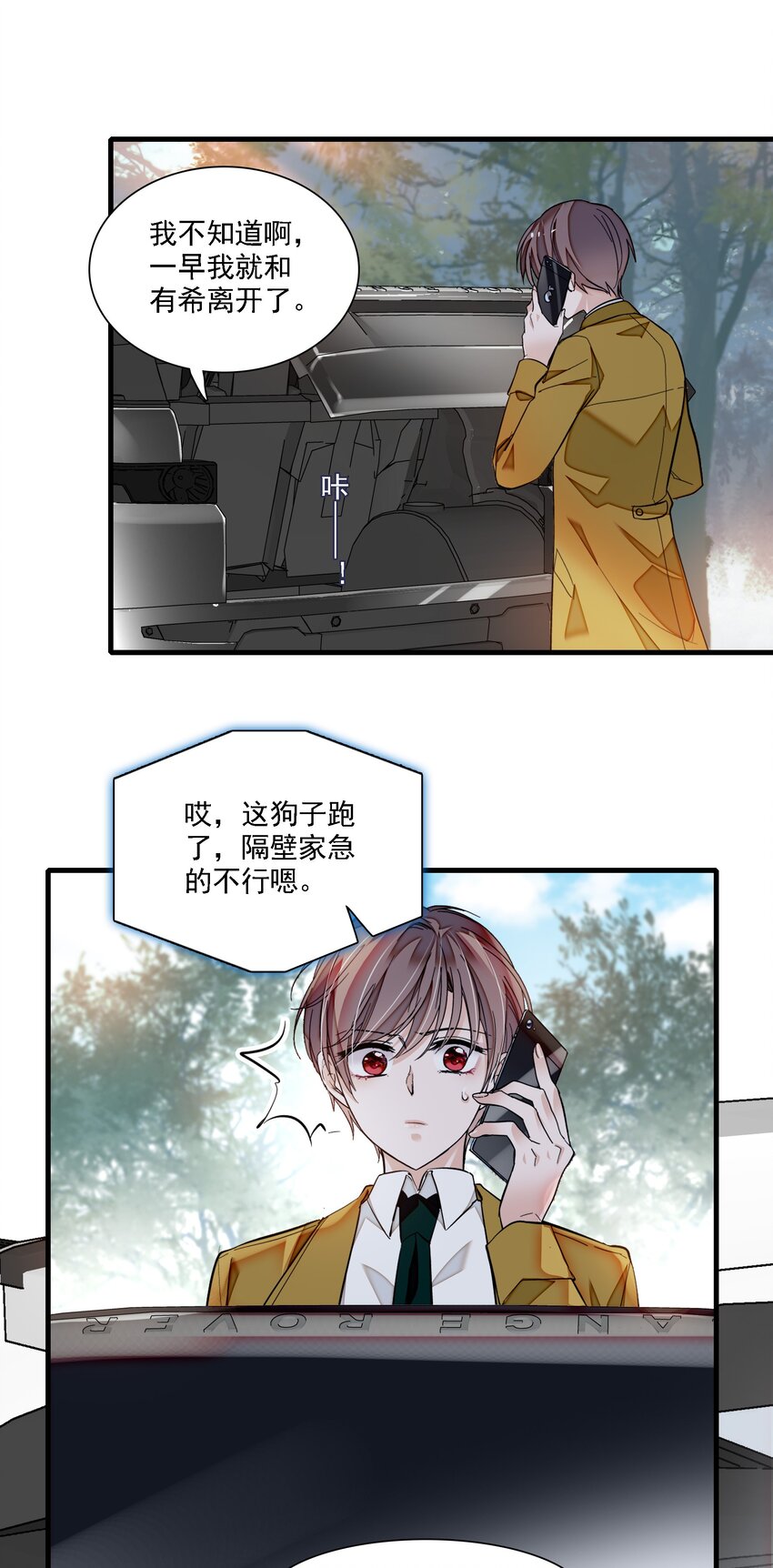 061 突然的访客-第70话