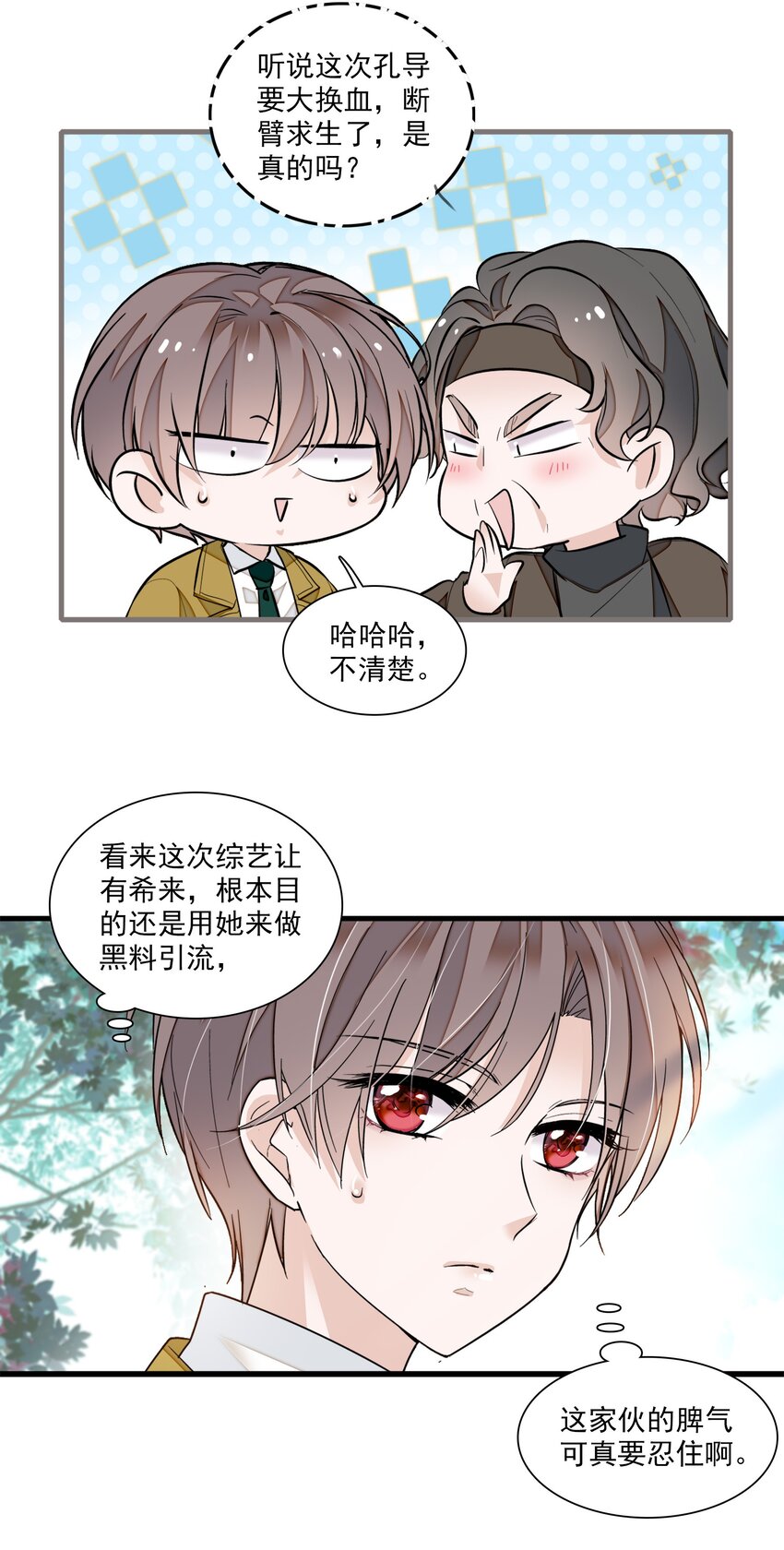061 突然的访客-第70话