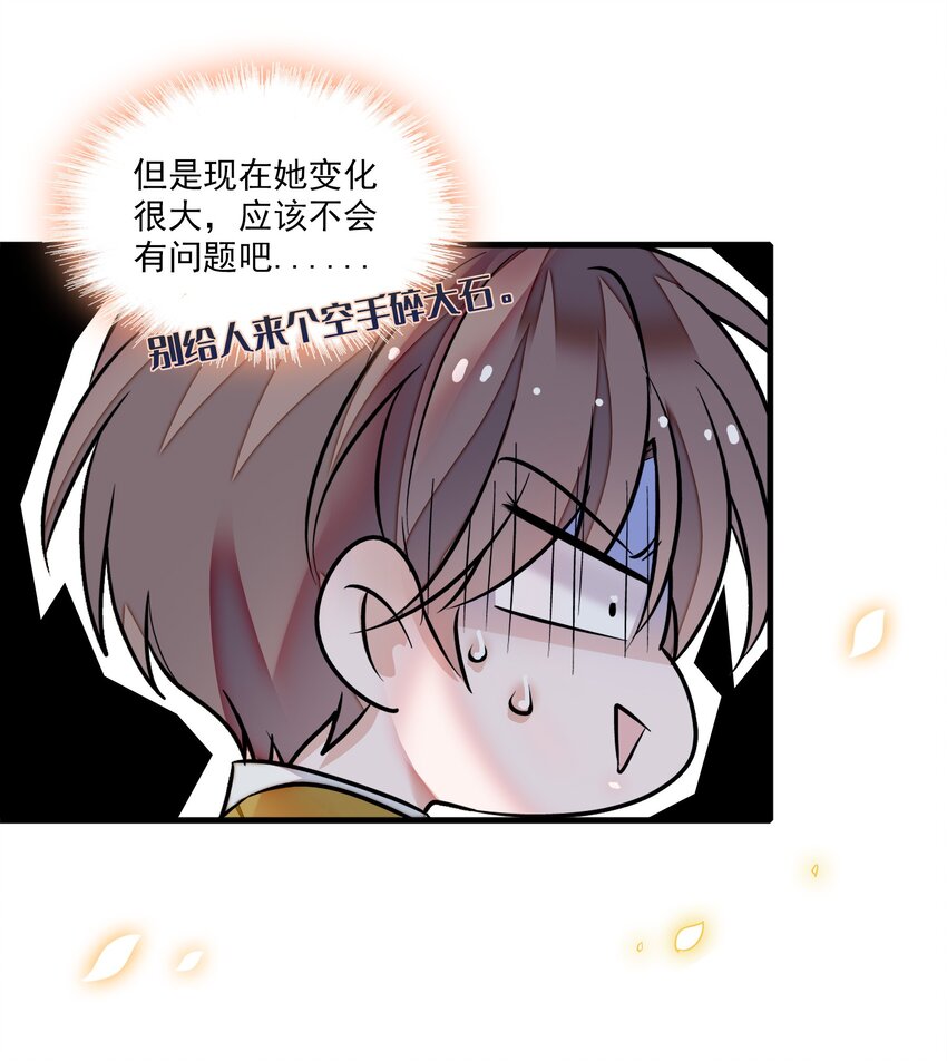 061 突然的访客-第70话