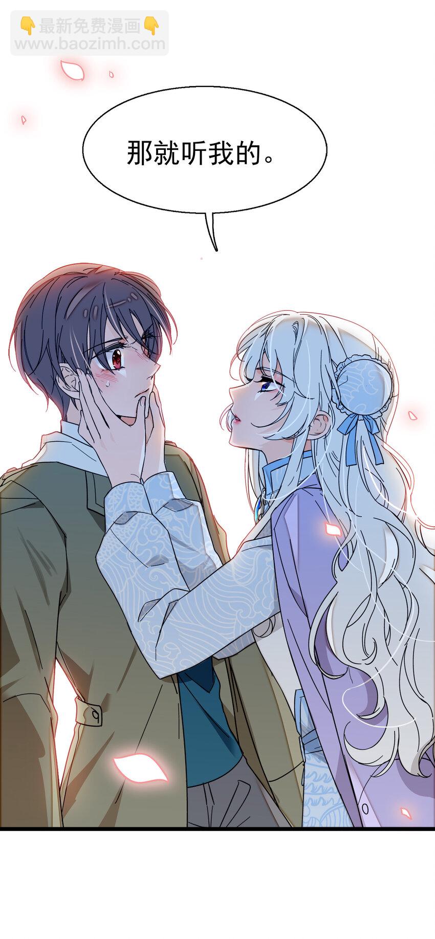 007 我来保护你-第8话