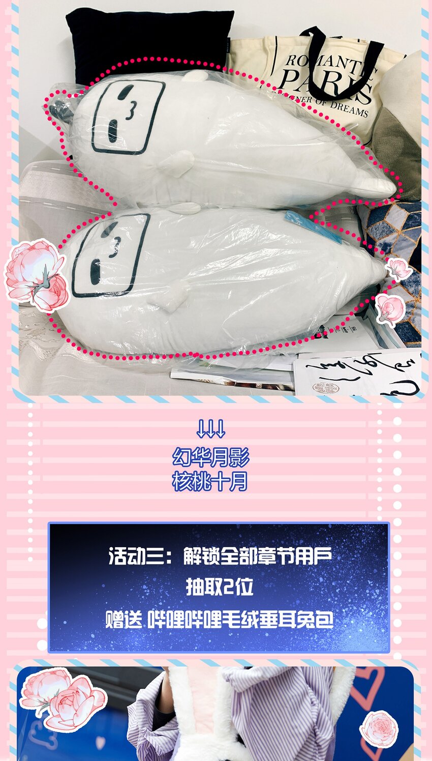 开奖 获奖名单-第74话