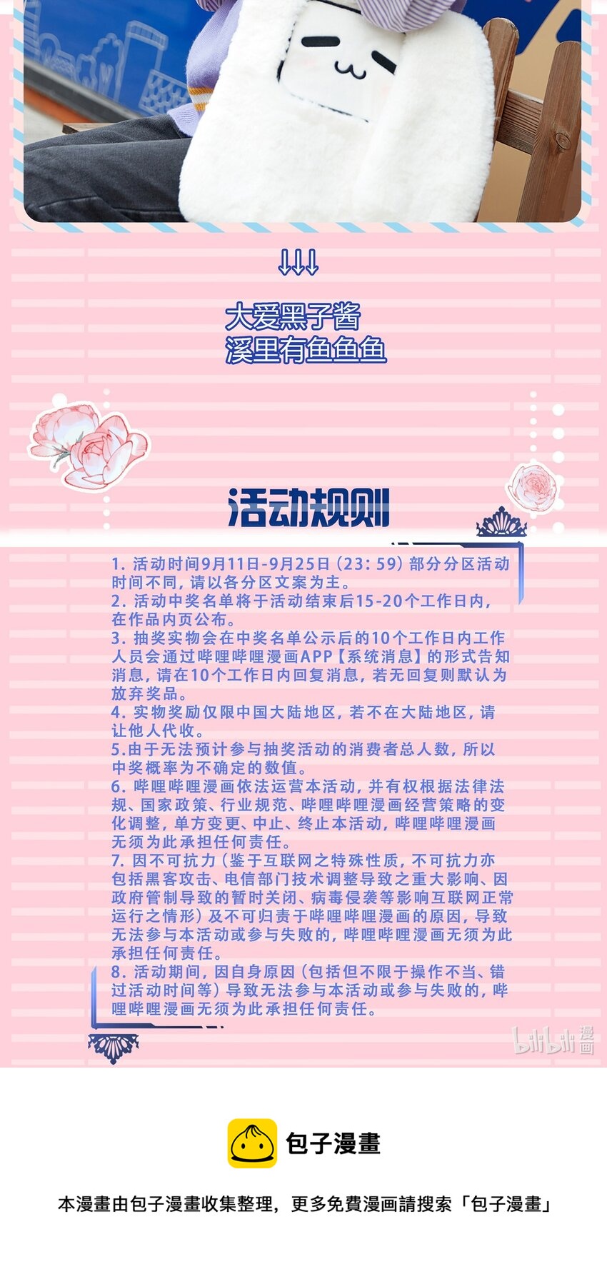 开奖 获奖名单-第74话