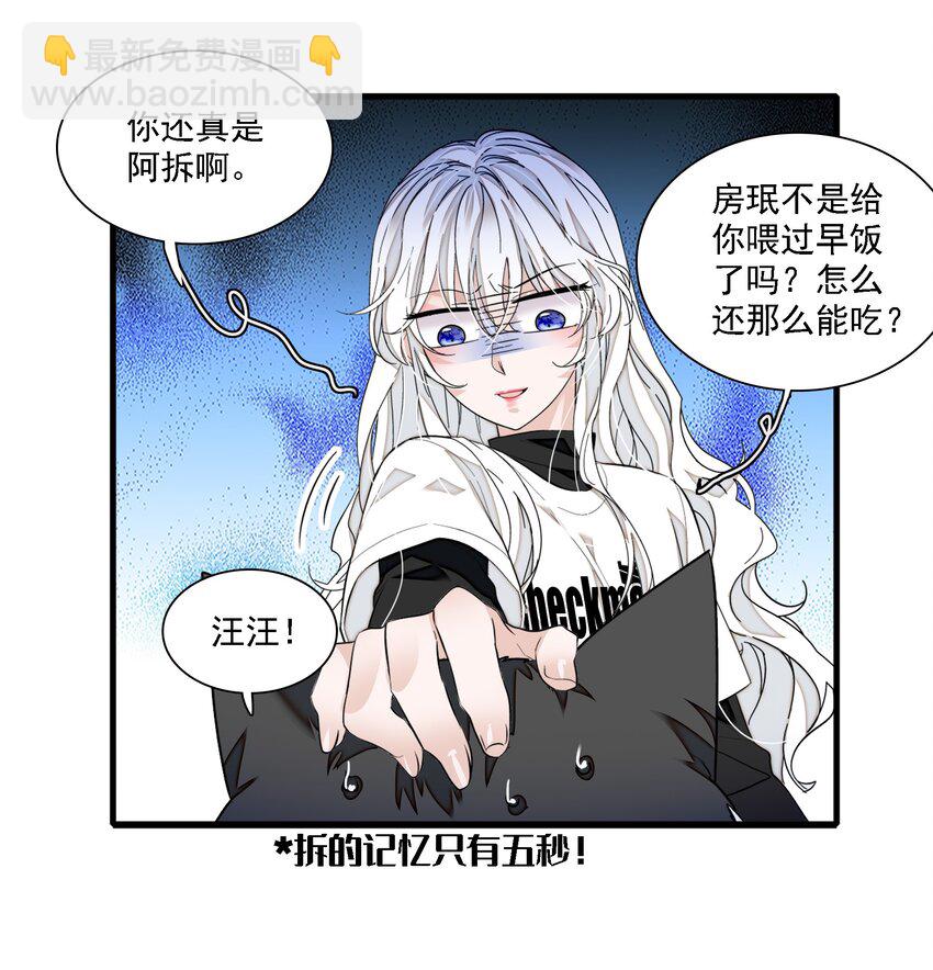 066 分离的预告-第76话