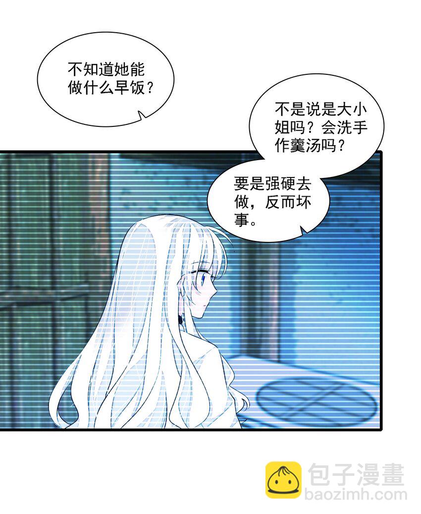 066 分离的预告-第76话