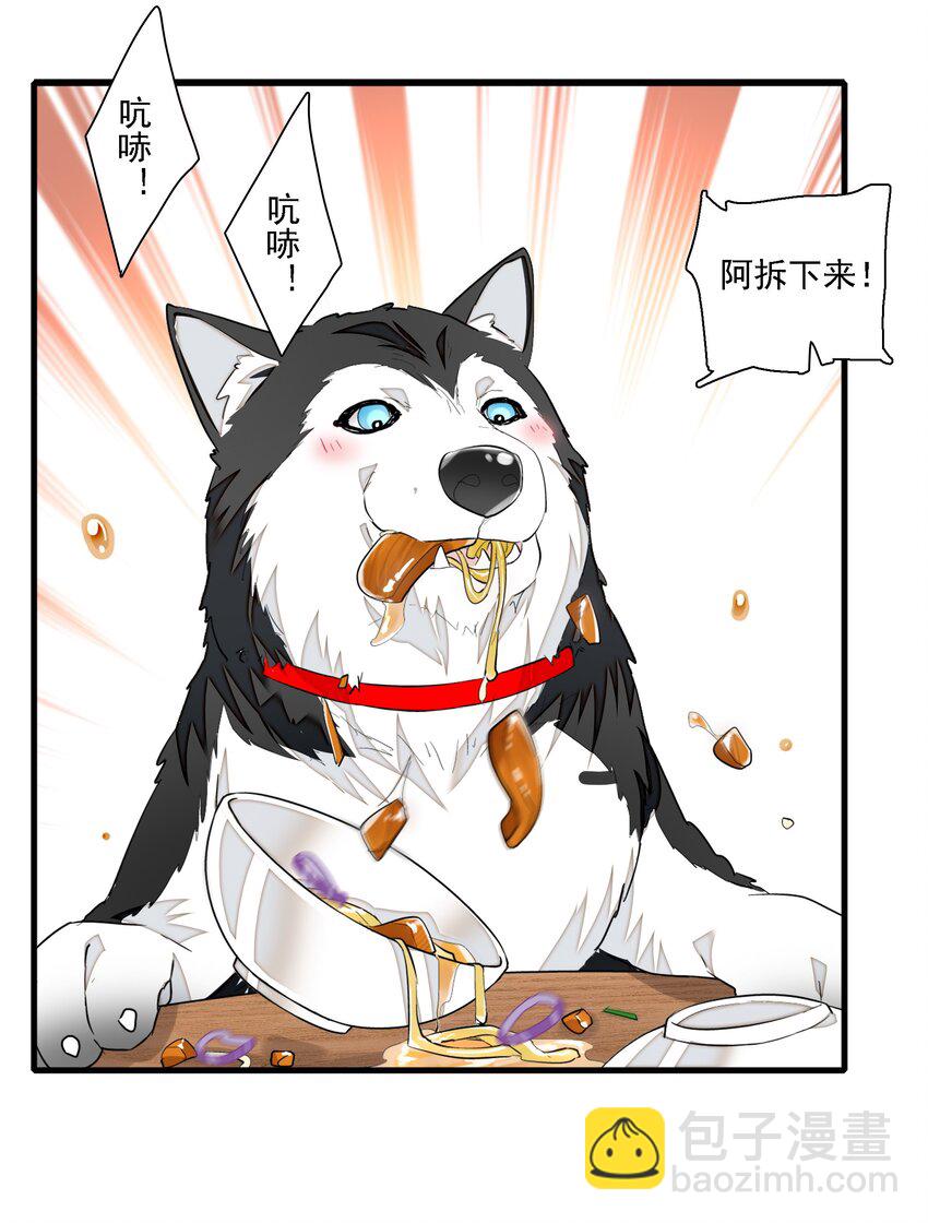 066 分离的预告-第76话